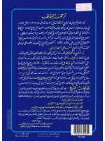 Qaidah Nooraniya : Qur'an Instructional Manual : ARABIC ONLY : Original Edition (Large size)